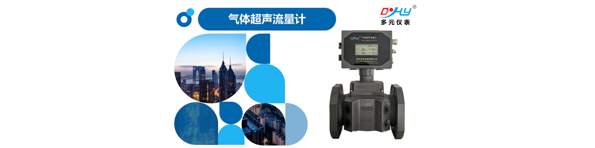 氣體超聲流量計(jì)